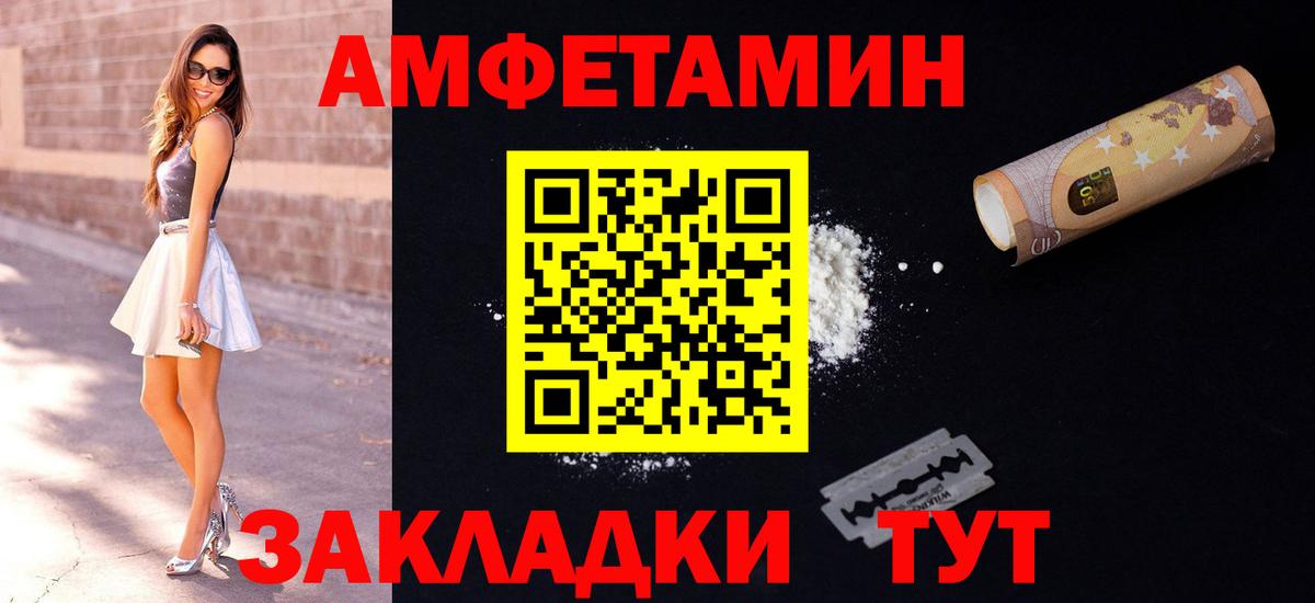 АМФЕТАМИН VHQ  Вход с VPN  мориарти как зайти  Истра 
