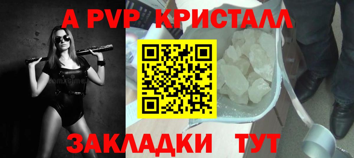 A PVP VHQ  Вход с VPN  Alpha-PVP VHQ  Alpha PVP  Истра 