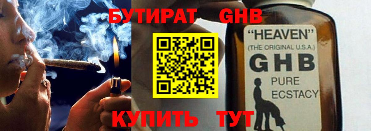 Истра  Бутират вода  БУТИРАТ  Вход с VPN 