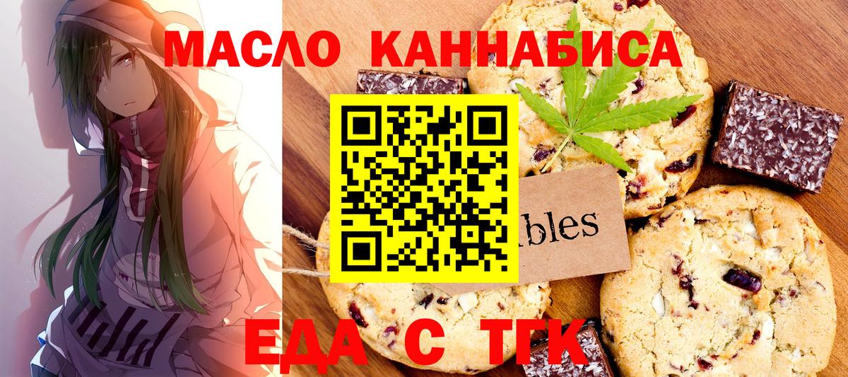 Canna-Cookies марихуана  Вход с VPN  Истра 