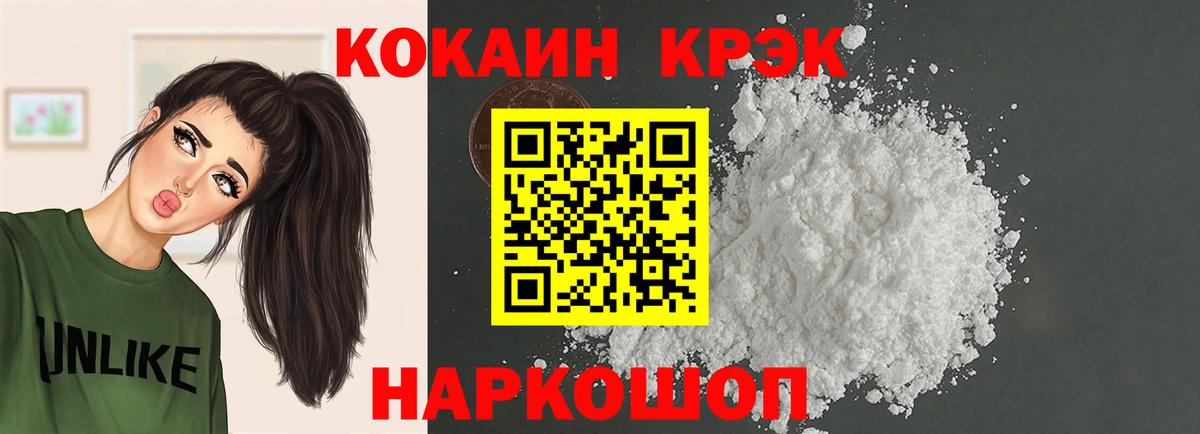 КОКАИН 99%  Вход с VPN  Истра 