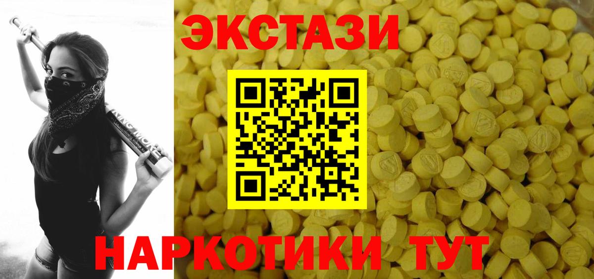 Ecstasy DUBAI Истра