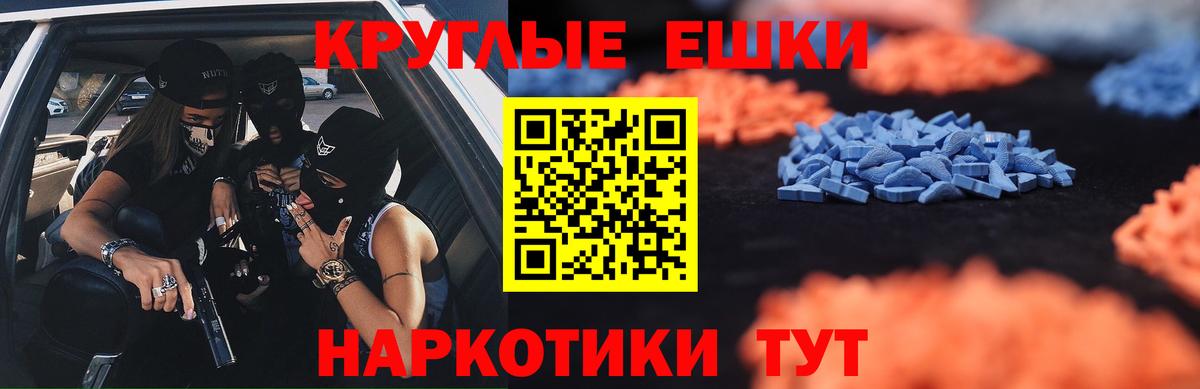   зеркало  Экстази VHQ  Ecstasy TESLA  Вход с VPN  Истра 