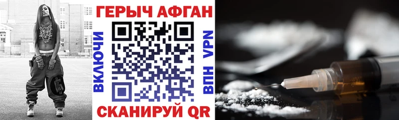 ГЕРОИН Афган  Истра 