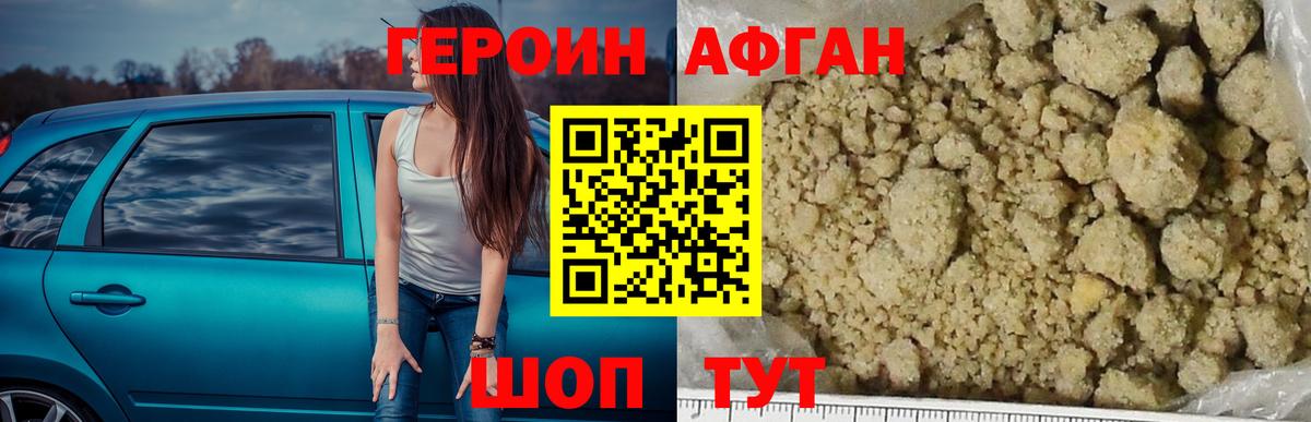ГЕРОИН  Героин Heroin  Вход с VPN  Истра 