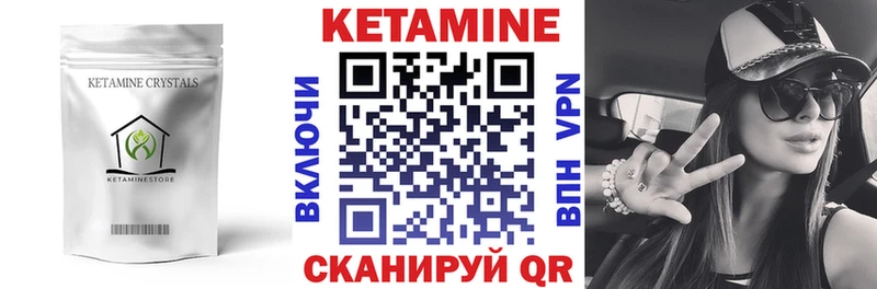 Кетамин VHQ  Истра 