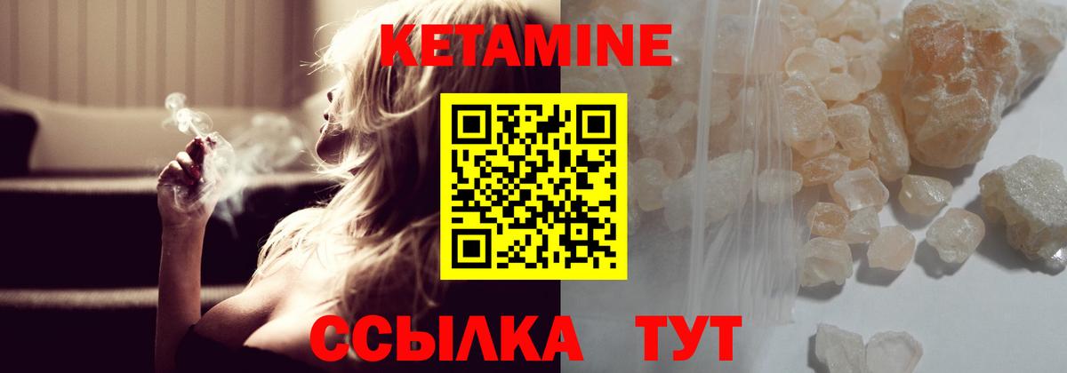 Кетамин VHQ  Вход с VPN  Истра  Кетамин ketamine 