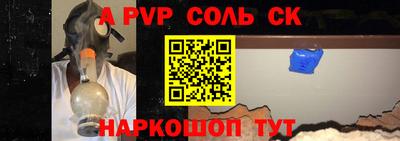 ALPHA-PVP Долгопрудный