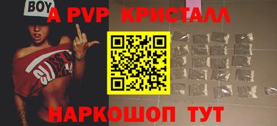 ALPHA-PVP Долгопрудный