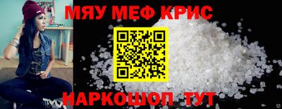 мефедрон мука Дмитров