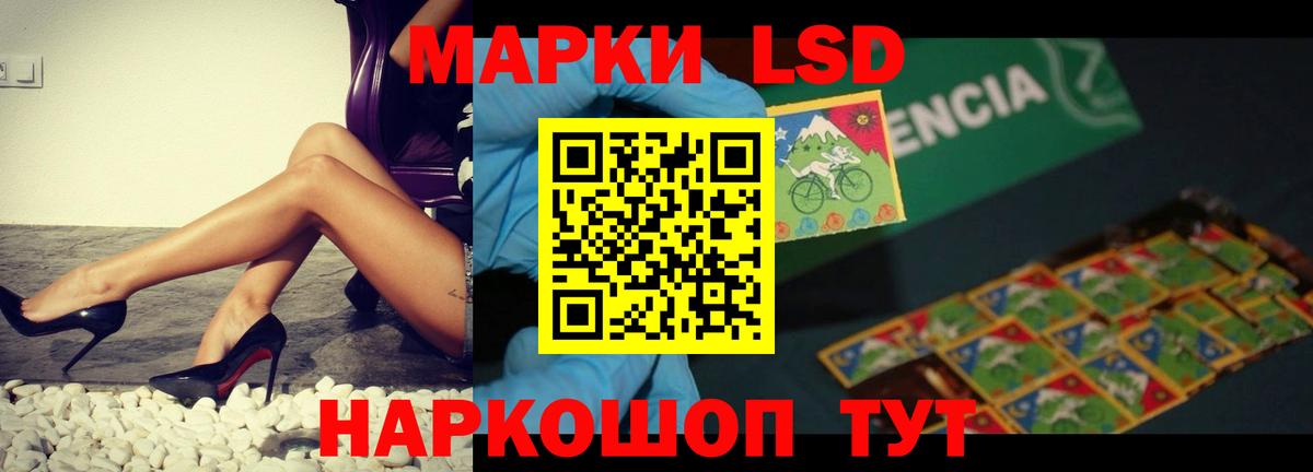 Лсд 25 экстази кислота Истра