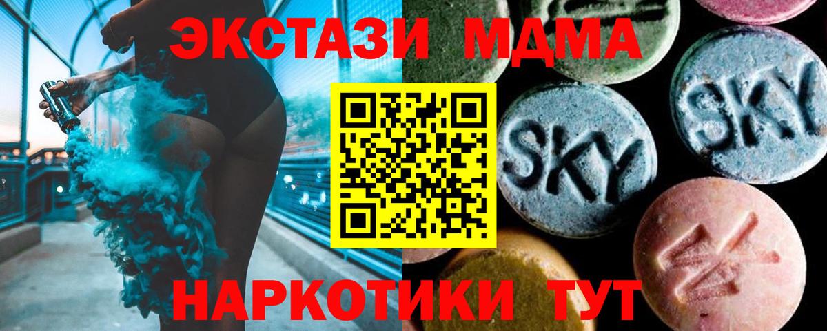 МДМА crystal  Вход с VPN  MDMA  MDMA crystal  Истра 