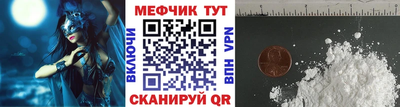 Мефедрон кристаллы Истра