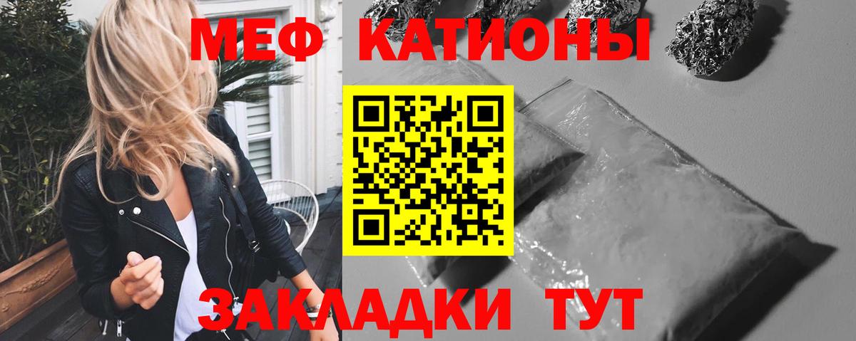 Мефедрон мука Истра