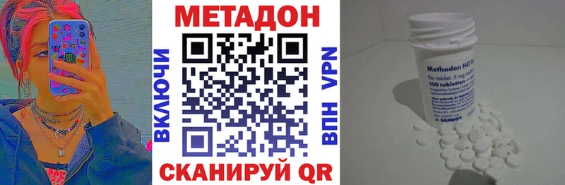 МЕТАДОН кристалл  Истра 
