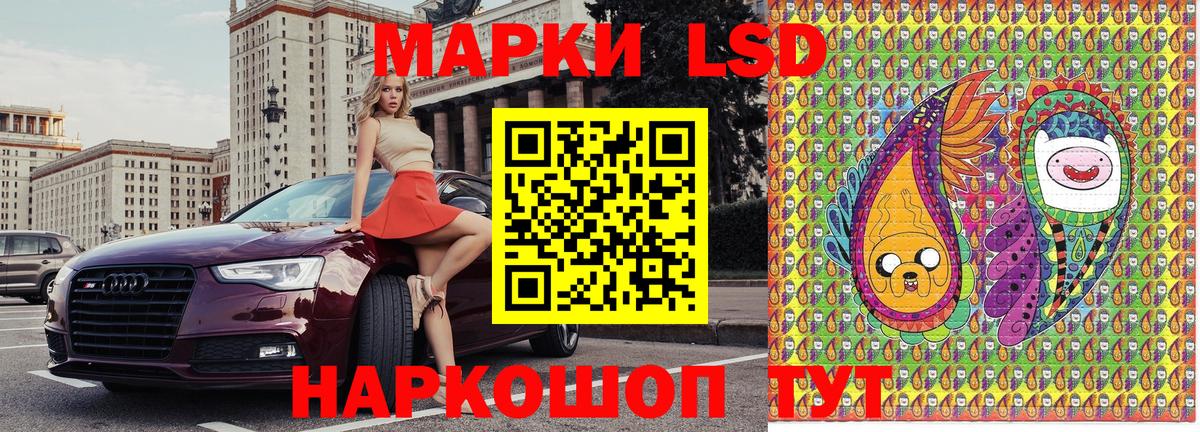Марки N-bome 1500мкг Истра