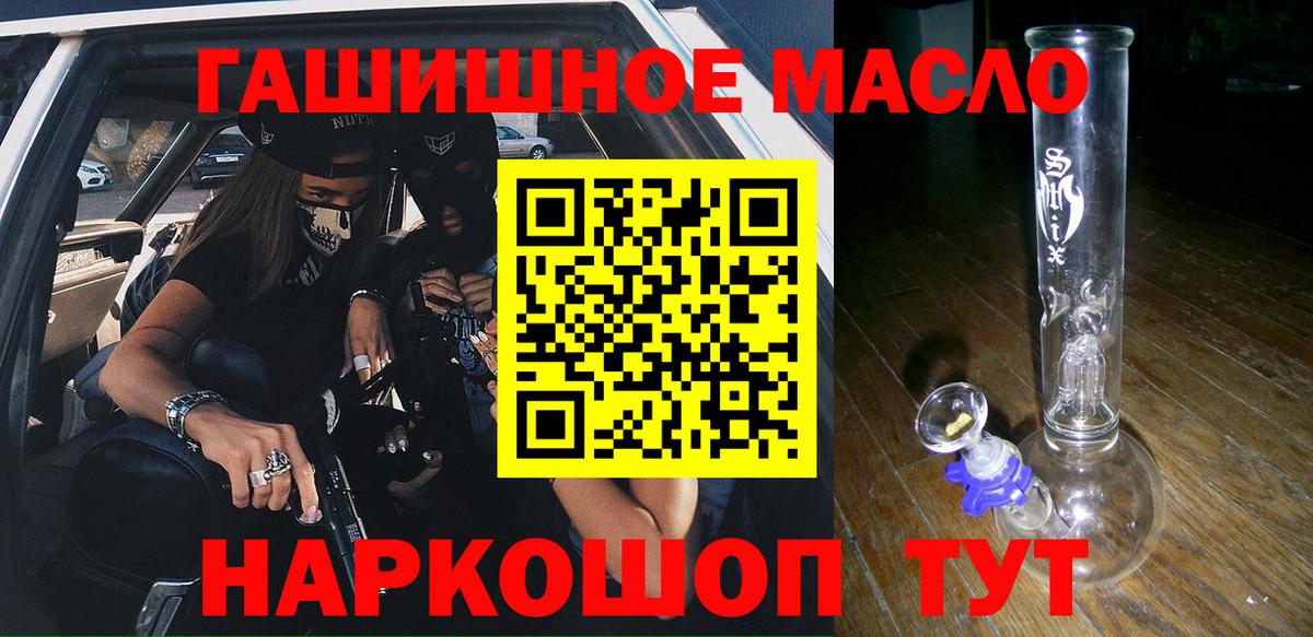 цена   ТГК гашишное масло  Вход с VPN  Истра 